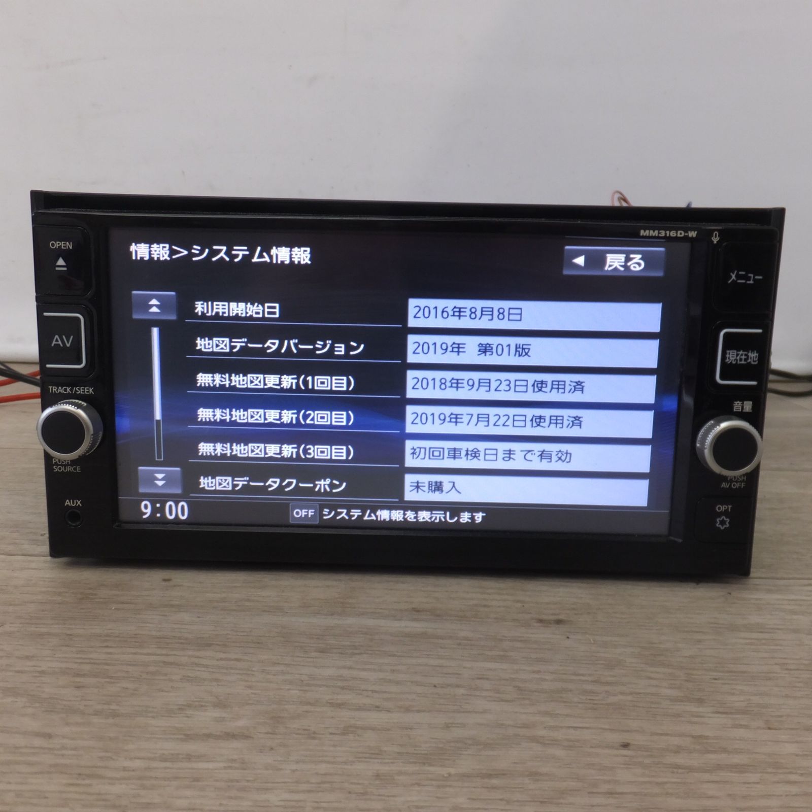 日産純正メモリーナビゲーション MM316D-W 2019年 DVD 日産純正