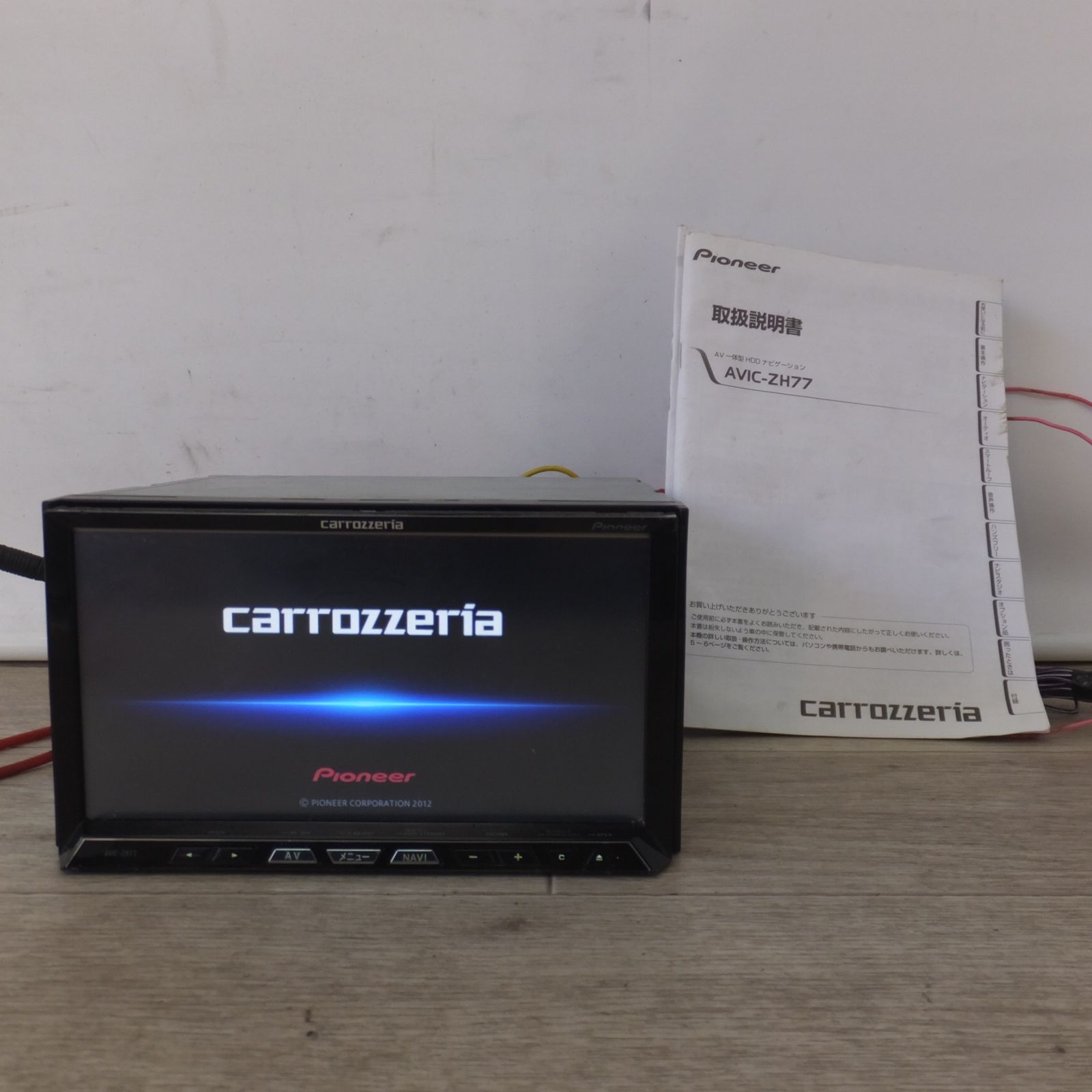 カロッツェリア HDDサイバーナビ AVIC－ZH77