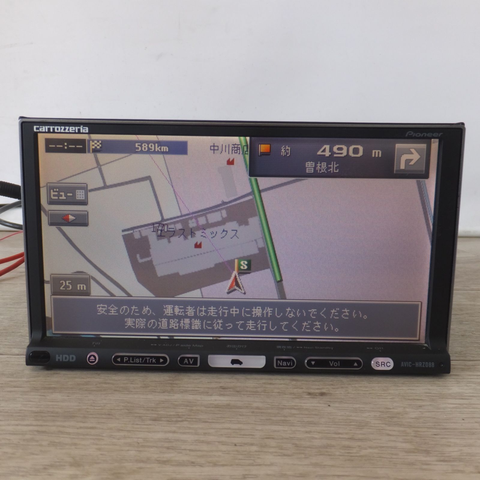 送料無料] ☆カロッツェリア carrozzeria AV一体型HDDナビゲーション 