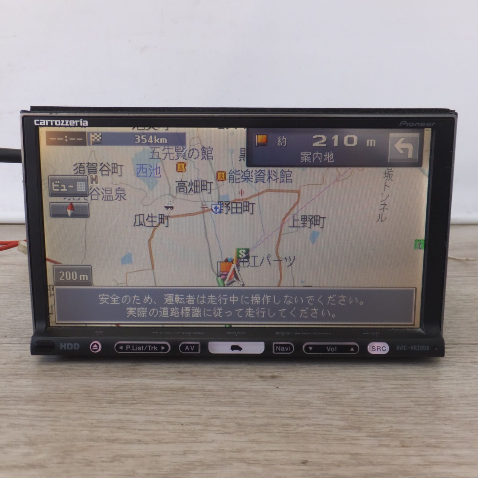 送料無料] ☆カロッツェリア carrozzeria AV一体型HDDナビゲーション 