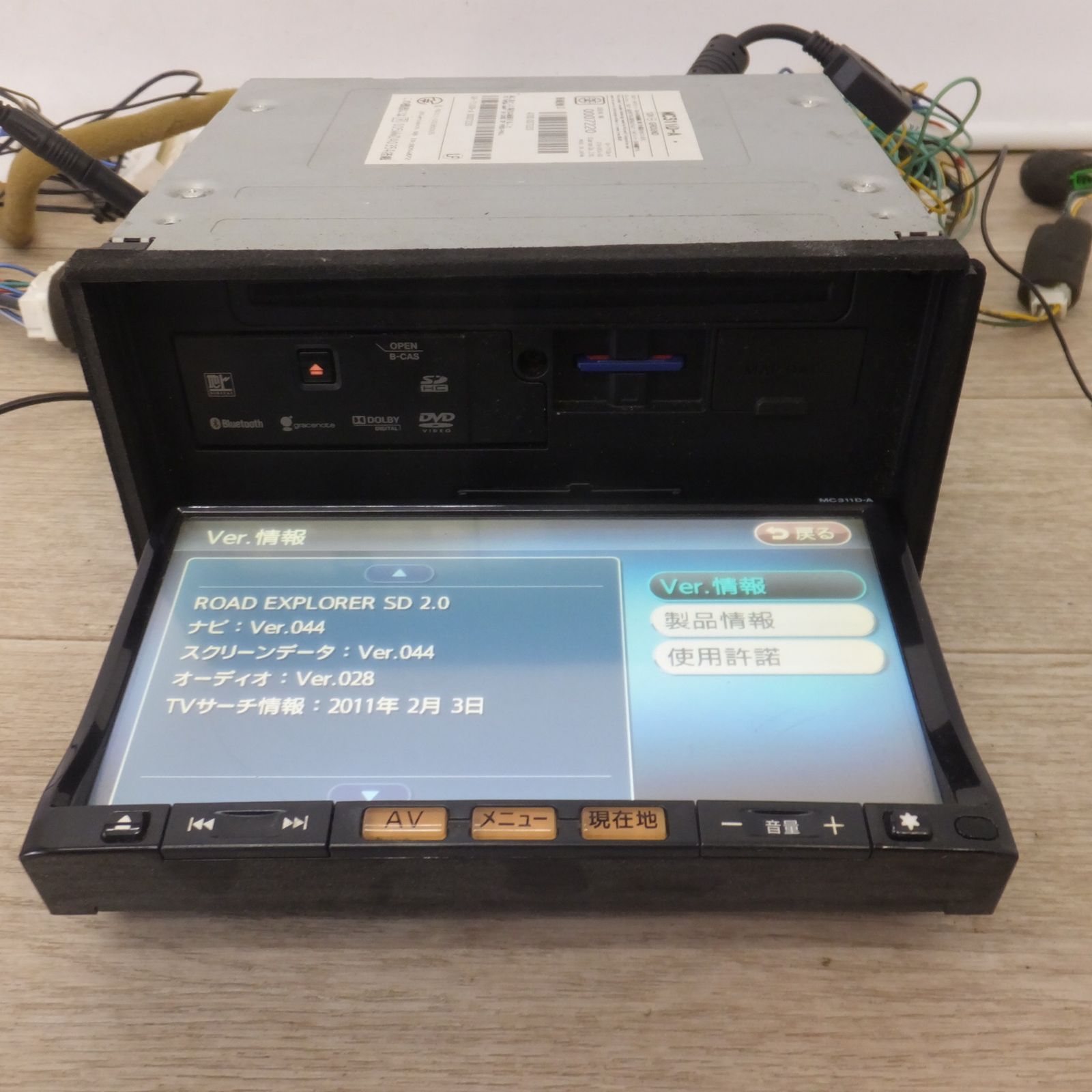 日産 クラリオン 純正 Bluetooth フルセグ 型式 地図データ 純正ナビ