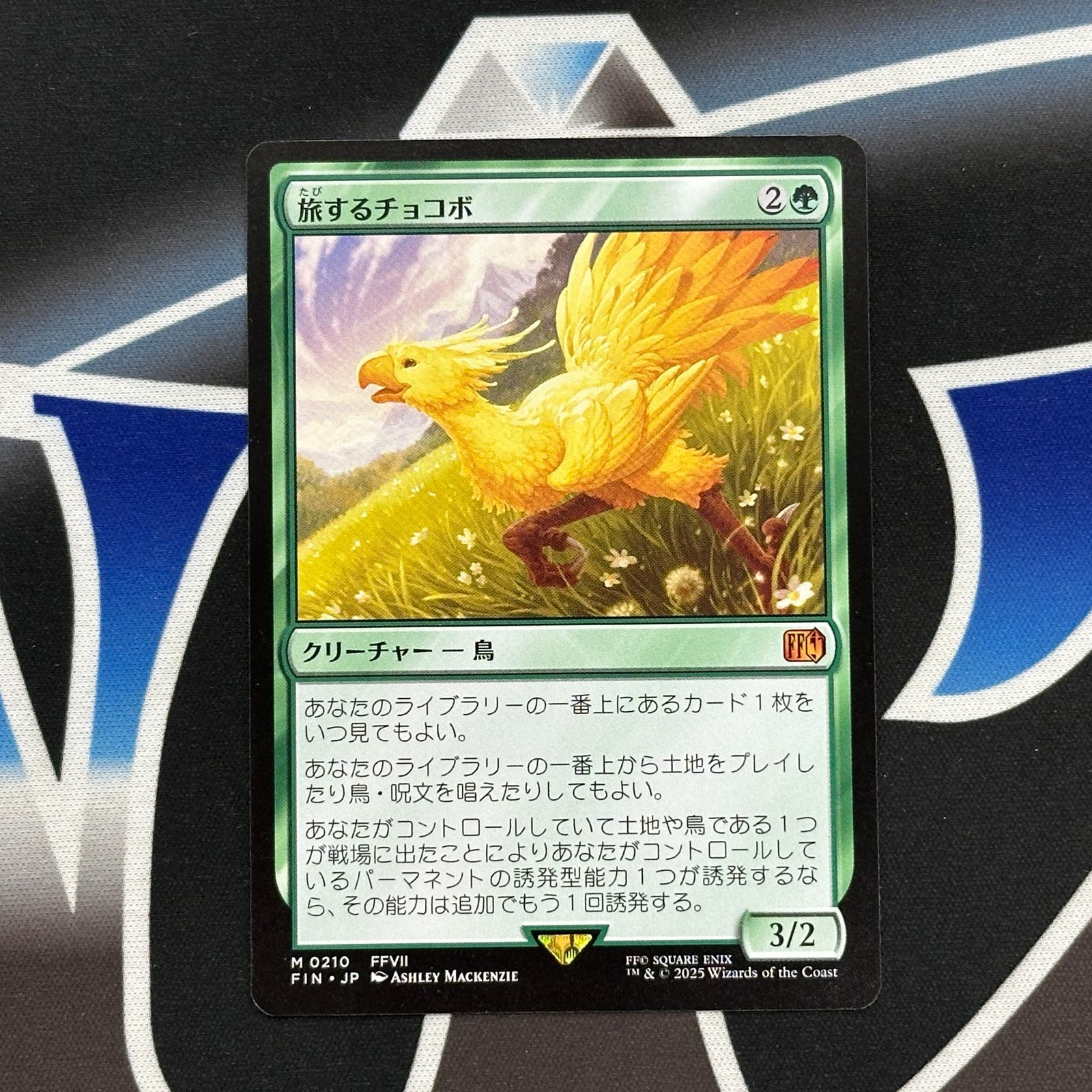 MTG】JP《《旅するチョコボ/Traveling Chocobo》[FIN] - メルカリ