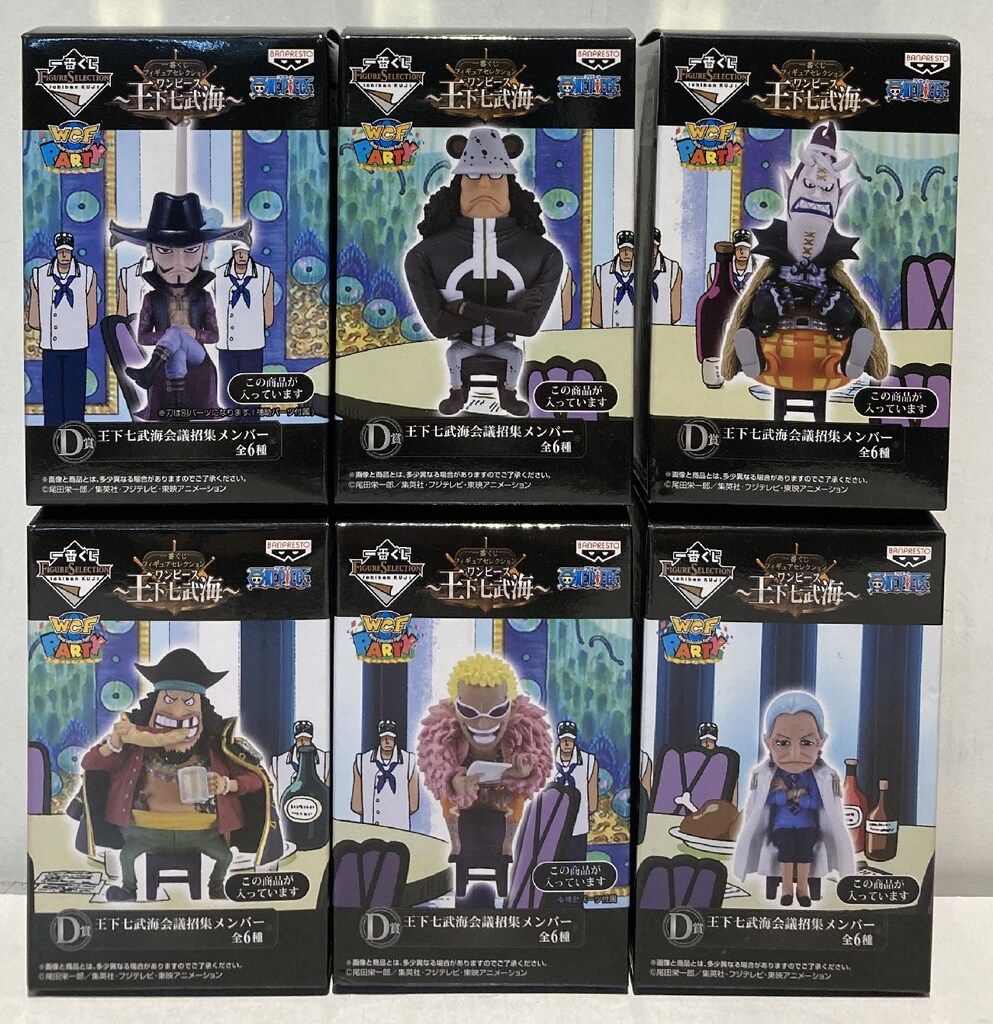 バンプレスト 一番くじ ワンピース フィギュアセレクション 王下七武海