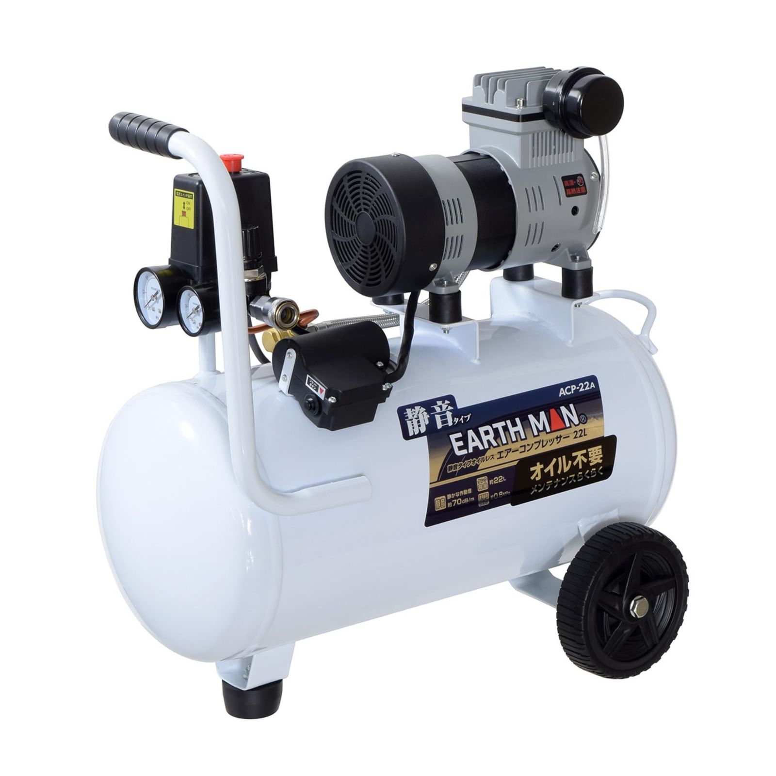 高儀 Takagi EARTH MAN 空気入れ 吹き飛ばし エアーコンプレッサー オイルレス 静音タイプ 静かな作動音 オイル不要 メンテナンス 簡単 キャスター付き ACP-22A 彡