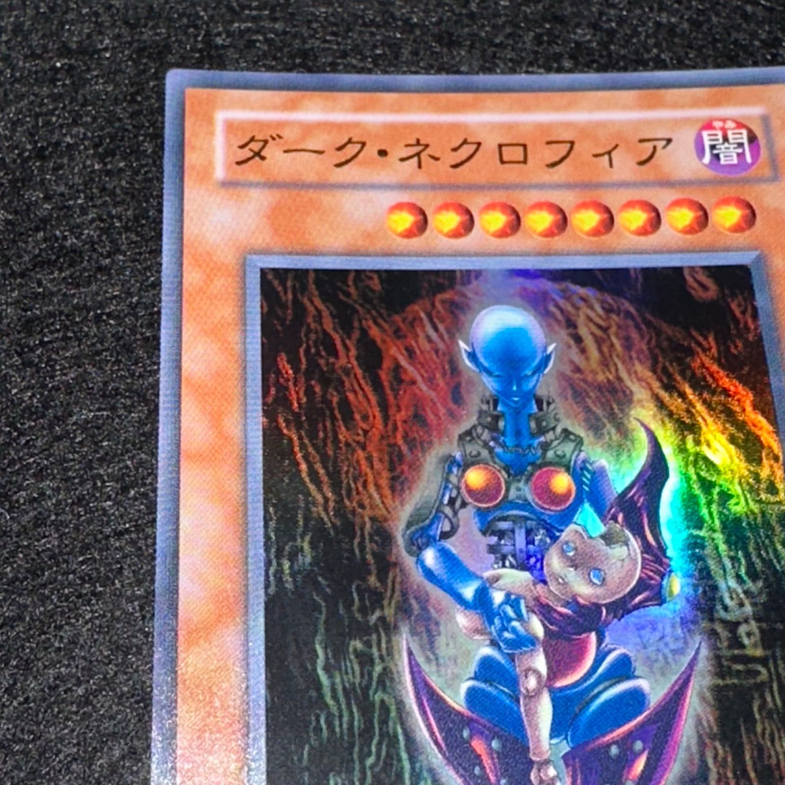 遊戯王】No.4819 2期 ダークネクロフィア ウルトラ ウルトラレア 1枚