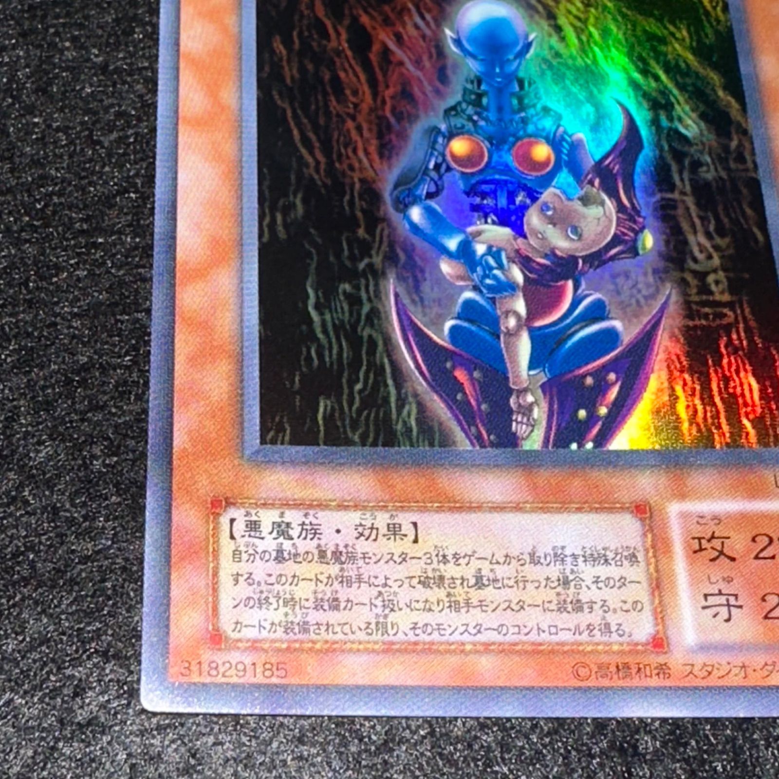 遊戯王】No.4819 2期 ダークネクロフィア ウルトラ ウルトラレア 1枚