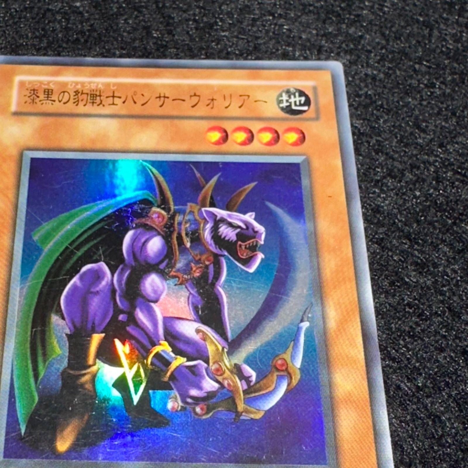 遊戯王】No.4820 2期 漆黒の豹戦士パンサーウォリアー ウルトラ