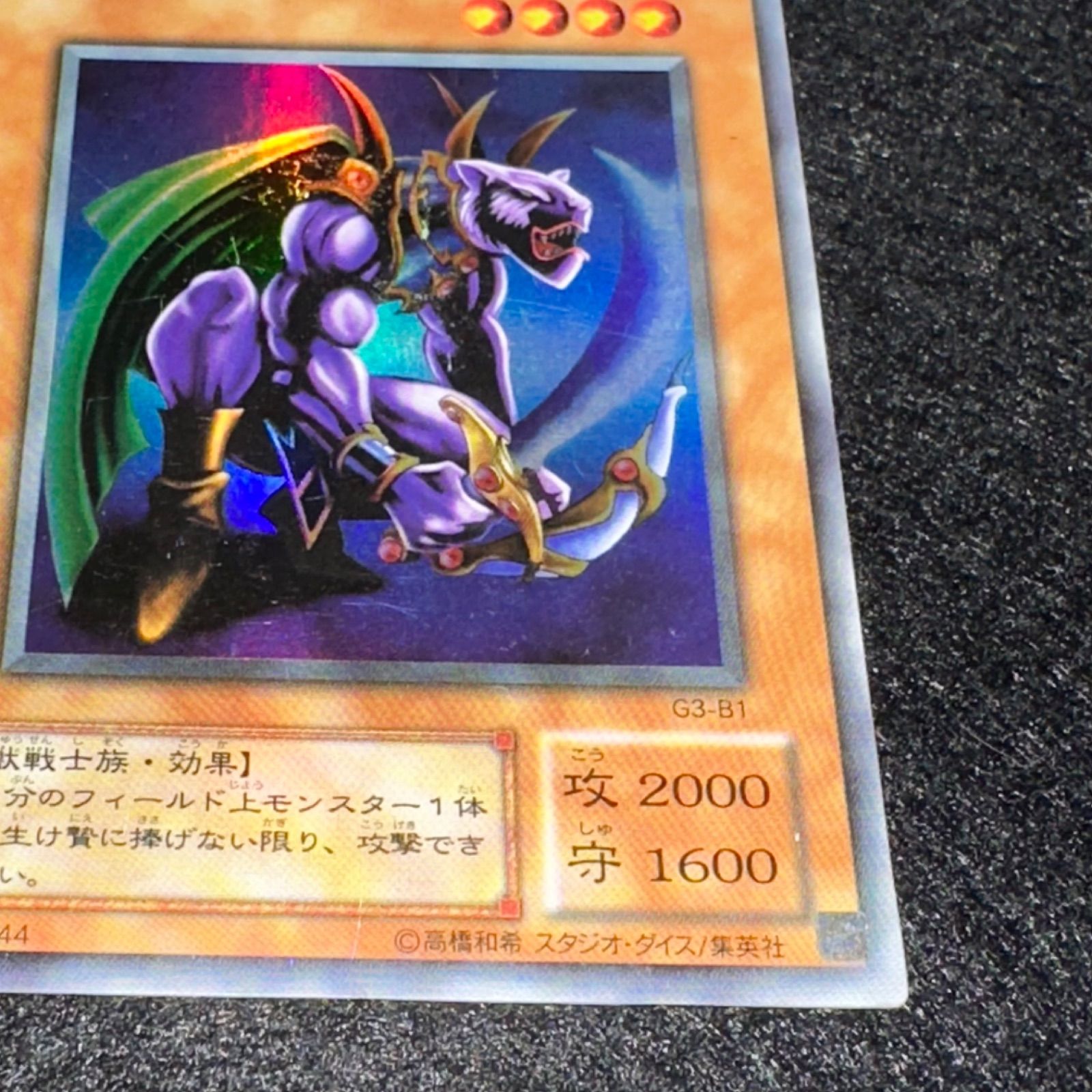 遊戯王】No.4820 2期 漆黒の豹戦士パンサーウォリアー ウルトラ