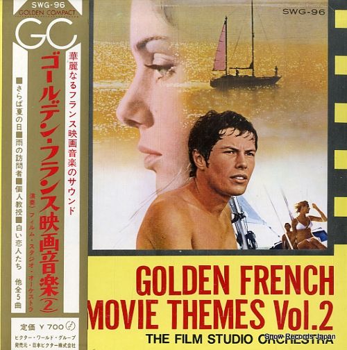 レコード】フィルム・スタジオ・オーケストラ ゴールデン・フランス