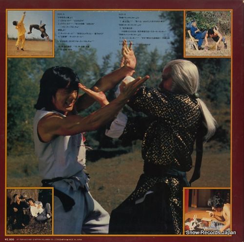 レコード】ジャッキー・チェン ジャッキー・チェンの魅力 AF-7034-AX