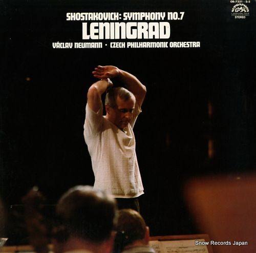 レコード】ヴァーツラフ・ノイマン ショスタコーヴィッチ：交響曲第7
