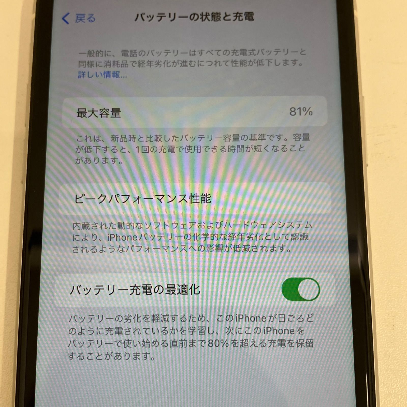 iPhone11 64GB ホワイト SIMフリー 動作確認済 - メルカリ
