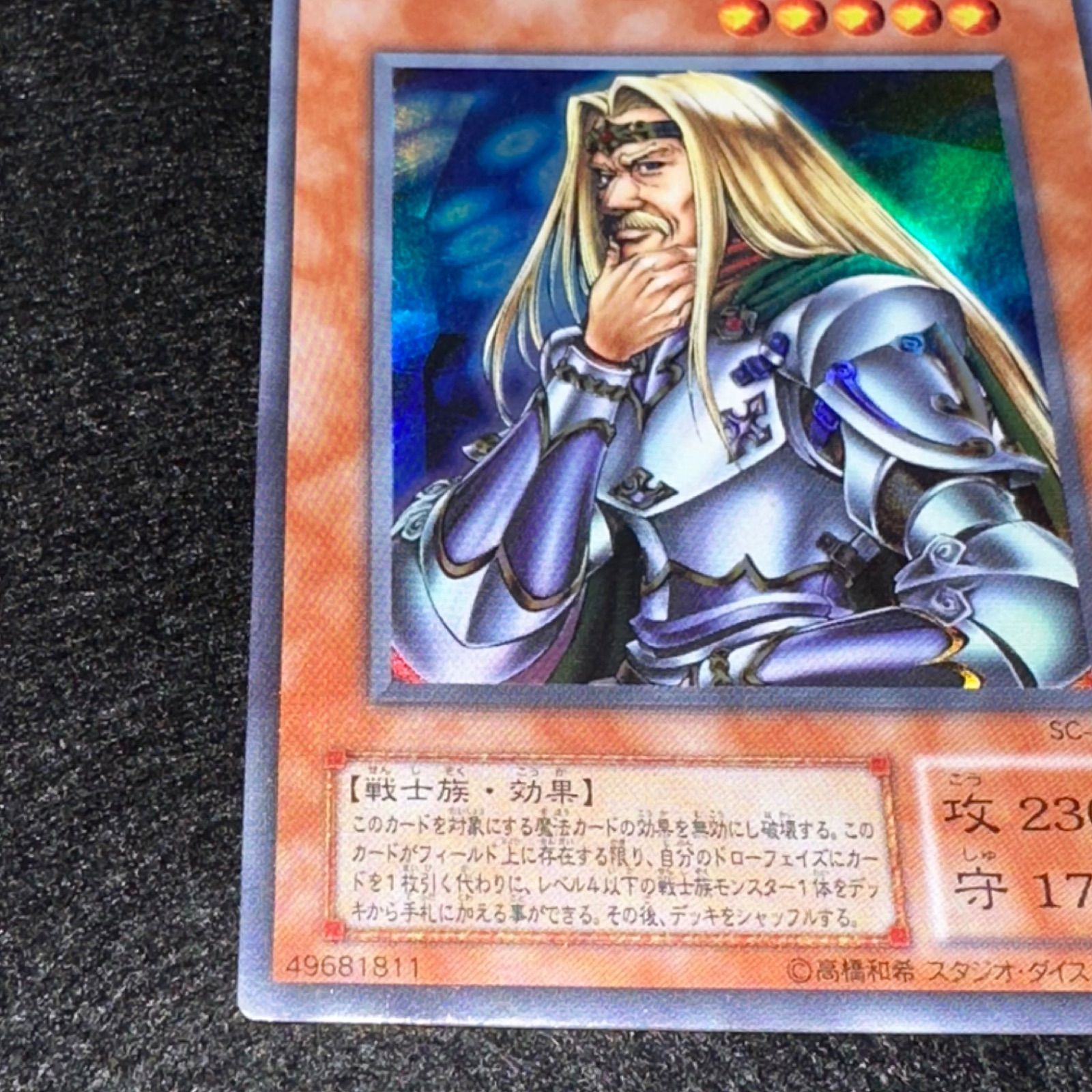 遊戯王】No.4822 2期 無敗将軍フリード ウルトラ ウルトラレア 1枚