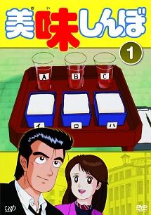 中古】 美味しんぼ (24巻セット) TV版 全22巻 ＋ 特別版 全2巻