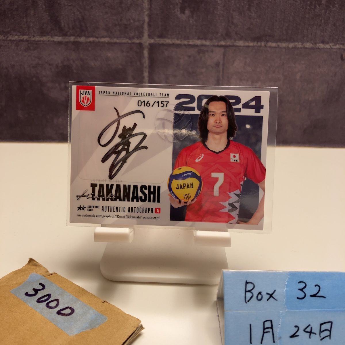 2024 高梨健太 016/157 直筆サインカード 日本バレーボール代表 カード