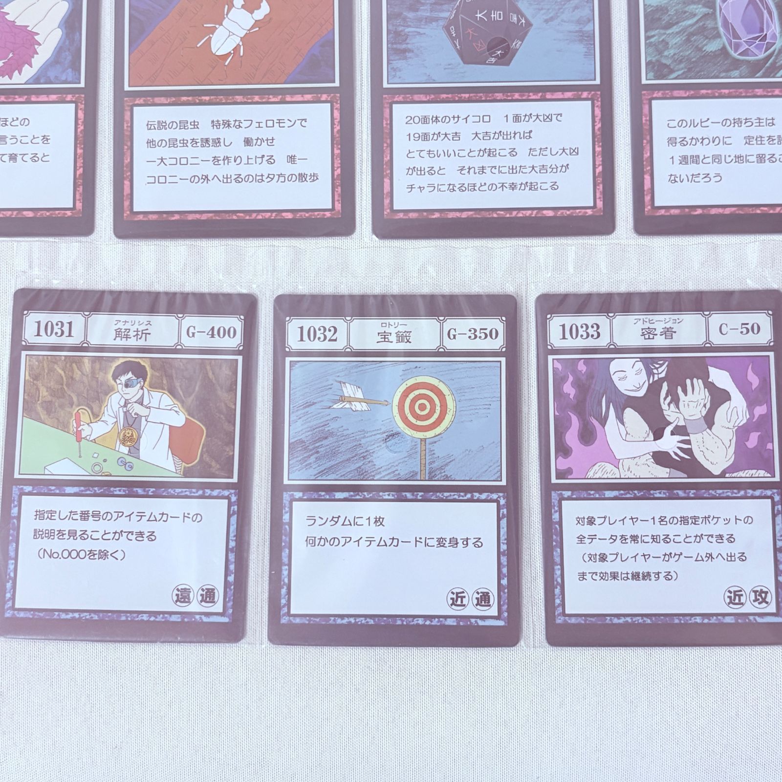 一番くじ HUNTER×HUNTER グリードアイランド J賞 15枚セット - メルカリ