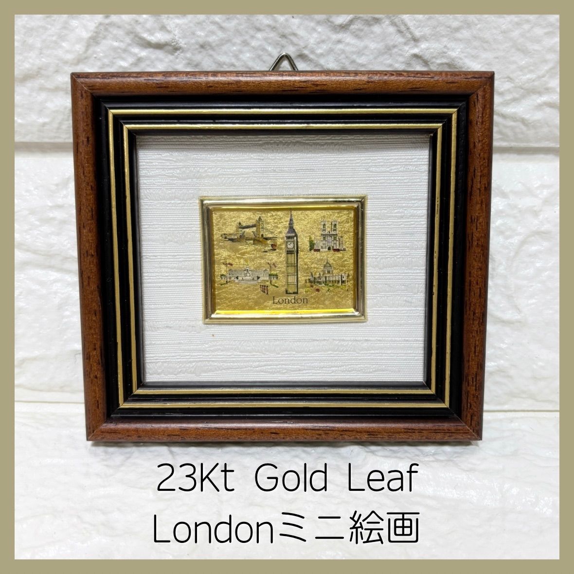 23Kt Gold Leaf London ミニ絵画 23カラット 置物 絵画 アート 美術品