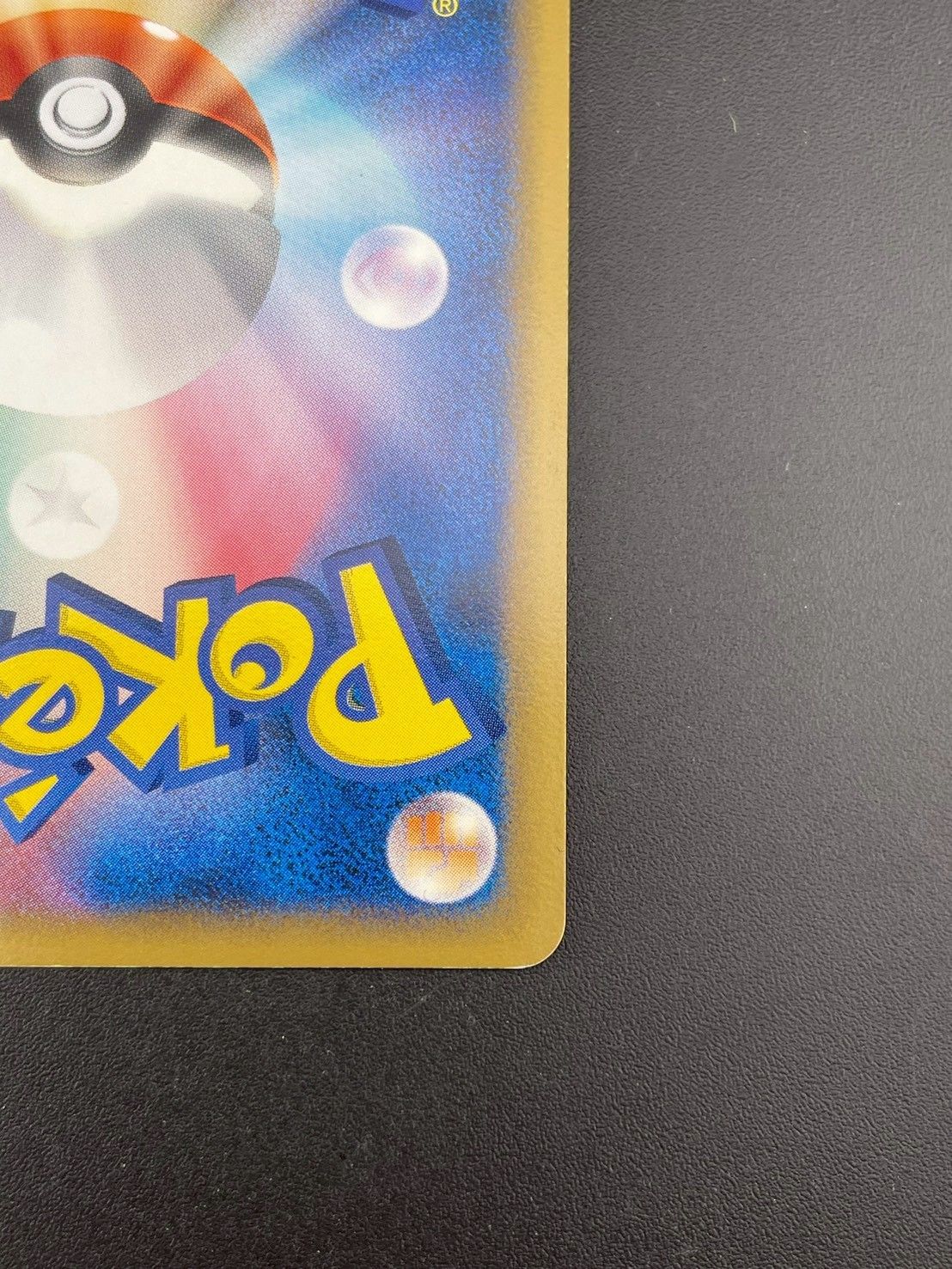 中古品】ギラティナM LV.70 014/022 DPtシリーズ 映画公開記念