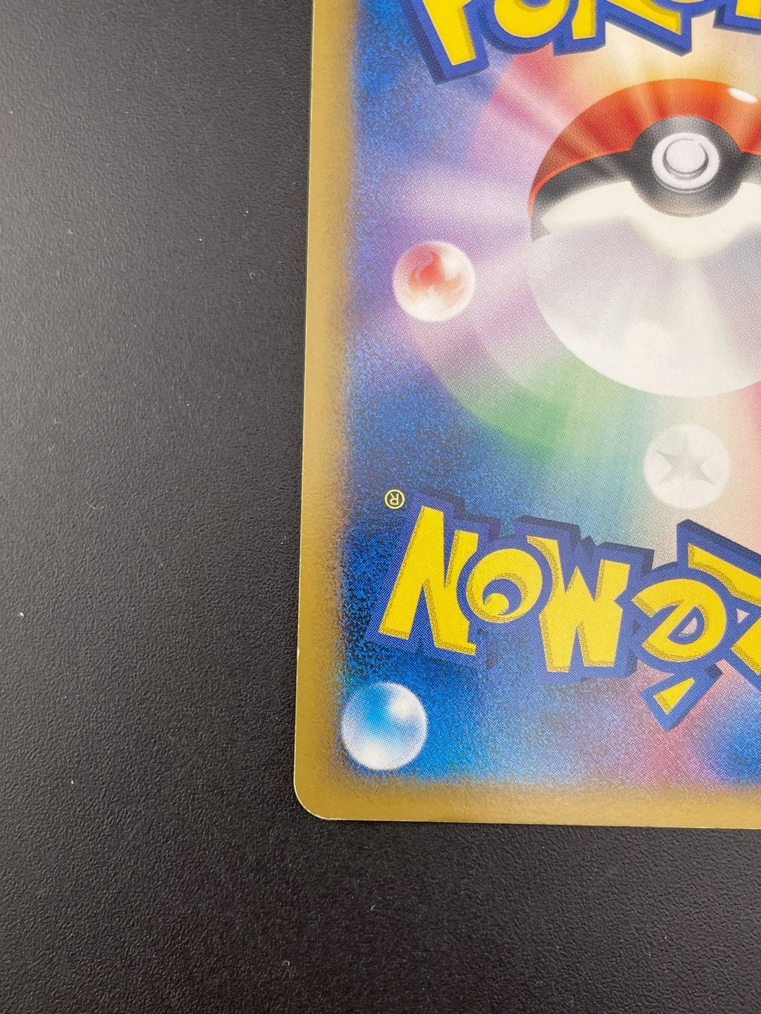 中古品】ギラティナM LV.70 014/022 DPtシリーズ 映画公開記念