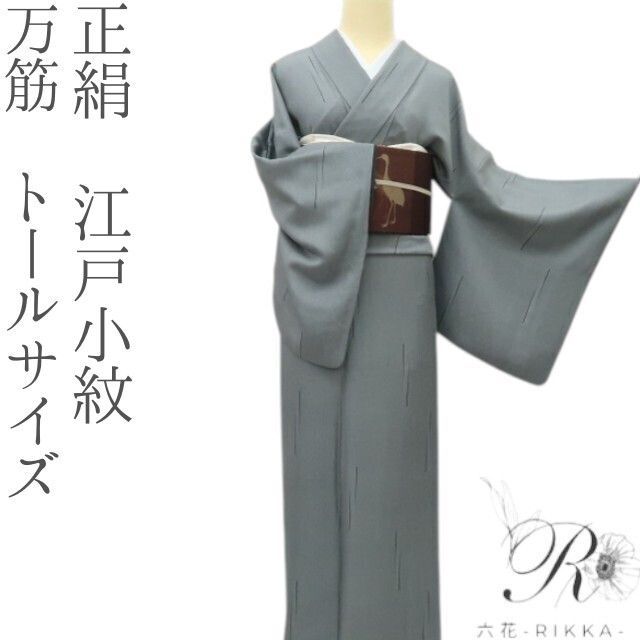 六花-RIKKA- 正絹 万筋 トールサイズ❀ブラック×縦縞で生む粋 六花-RIKKA- 正絹 万筋 トールサイズ❀ブラック×縦縞で生む粋