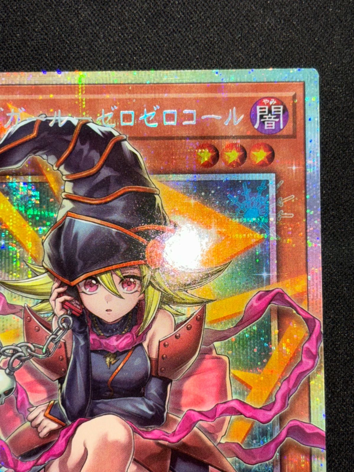 遊戯王 ガガガガール－ゼロゼロコール プリズマ オーバーフレーム