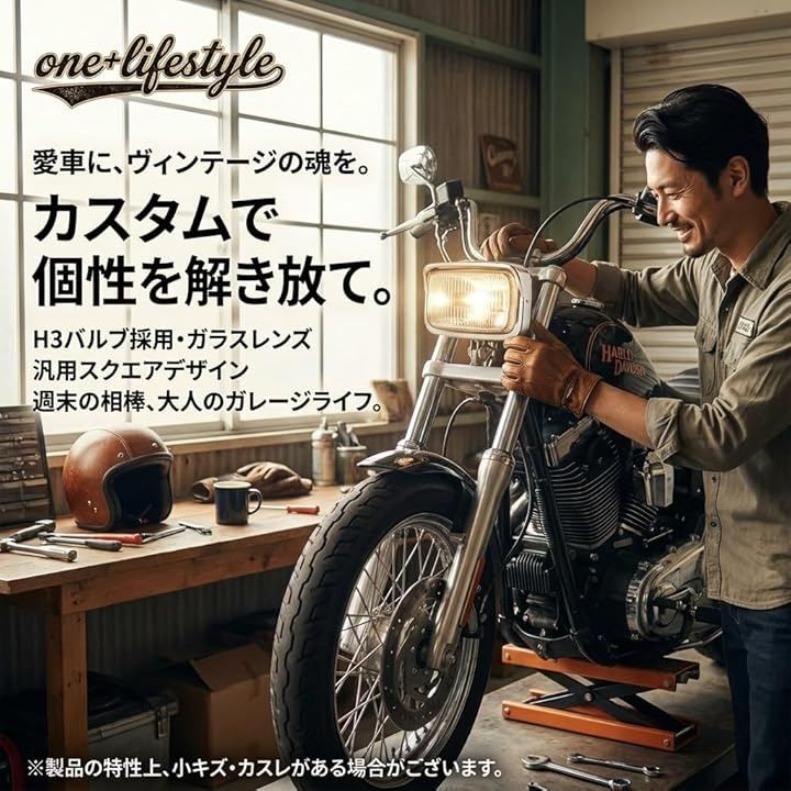 one+lifestyle 汎用スクエアヘッドライト 角型 ビンテージ カスタム