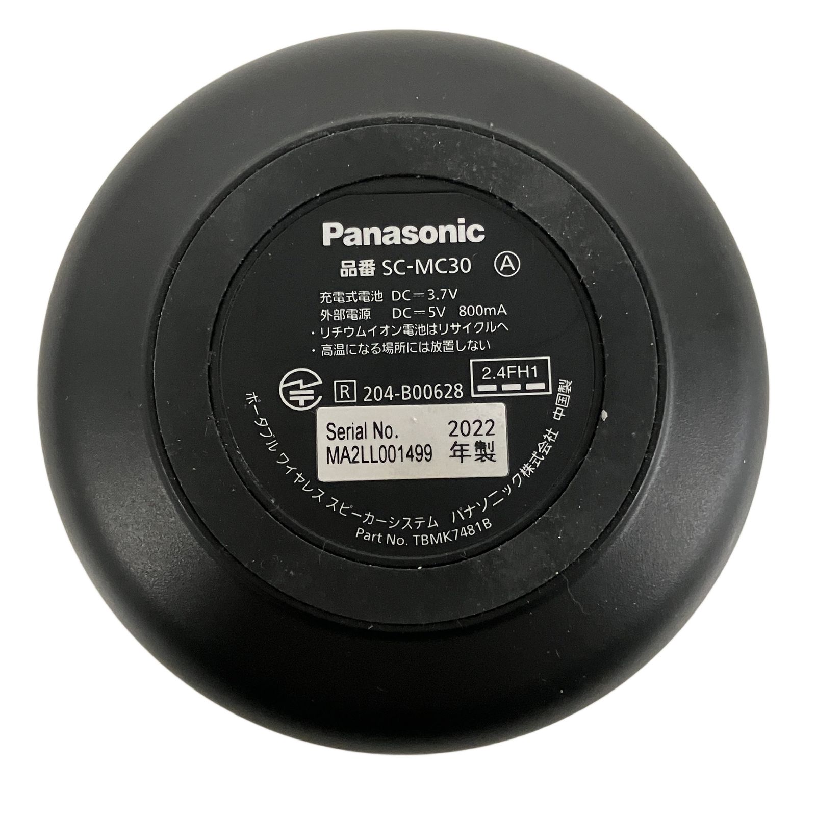 Panasonic パナソニック SC-MC30 ポータブルワイヤレススピーカー 2022