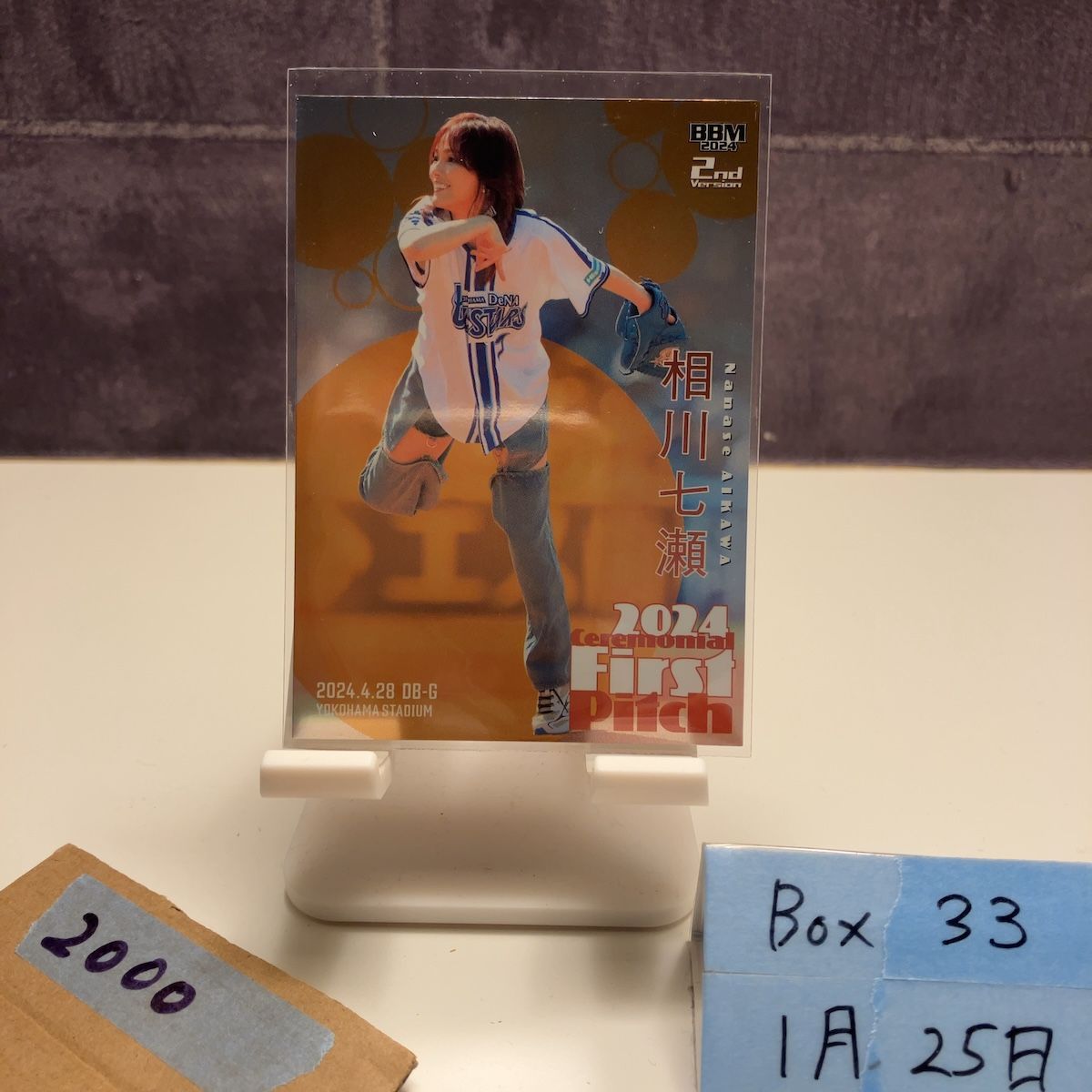 2024 BBM 相川七瀬 140/200 横浜DeNAベイスターズ 2nd Version 始球式