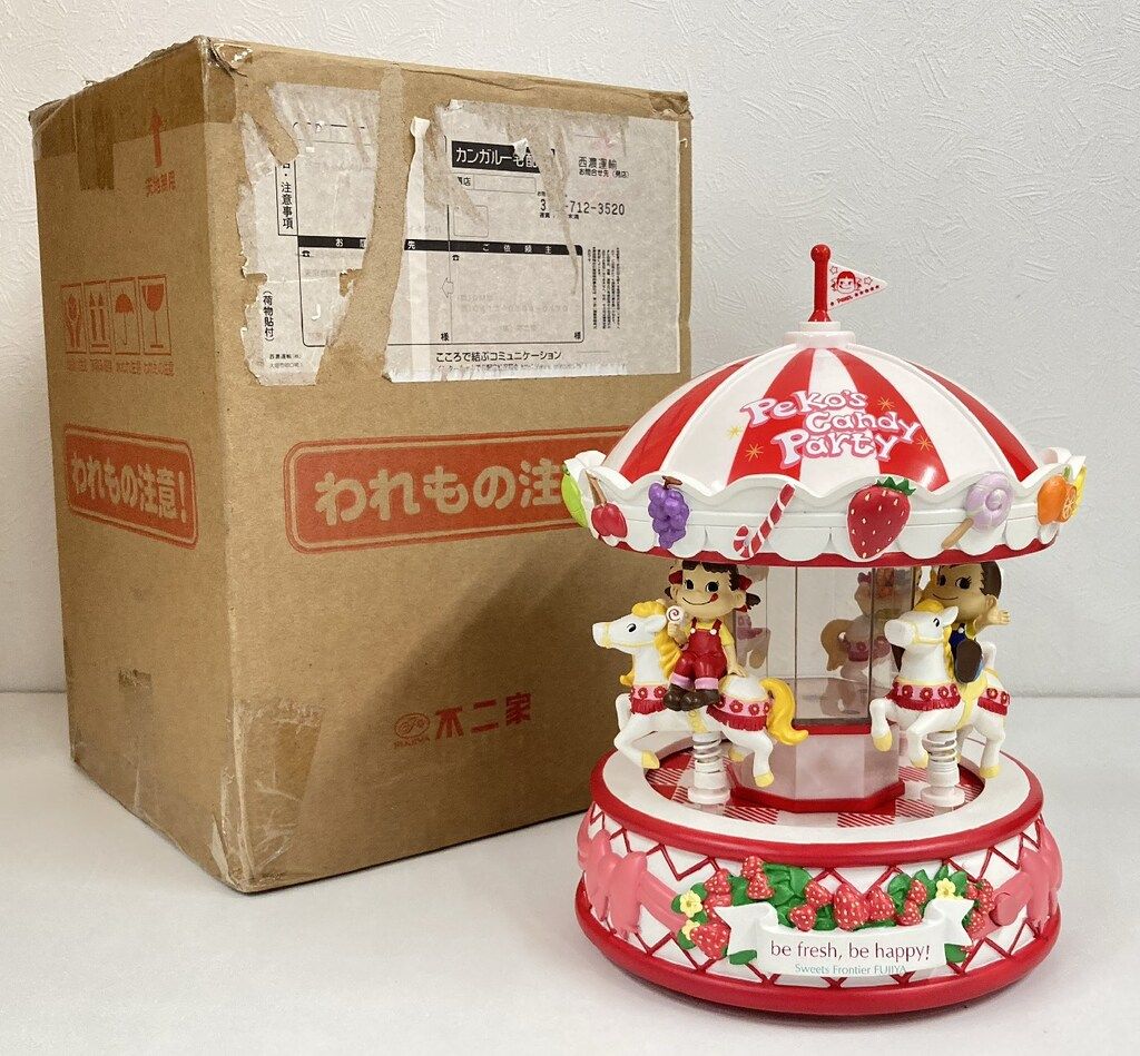 不二家 ペコちゃん/2005年ペコちゃんのメリーゴーランドプレゼント
