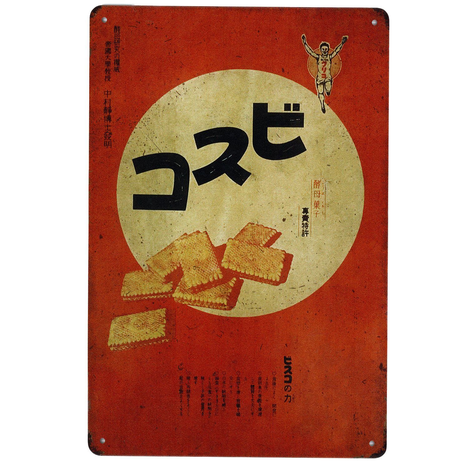 昭和レトロ ガレージ 雑貨 ブリキ看板 ヴィンテージ サインプレート