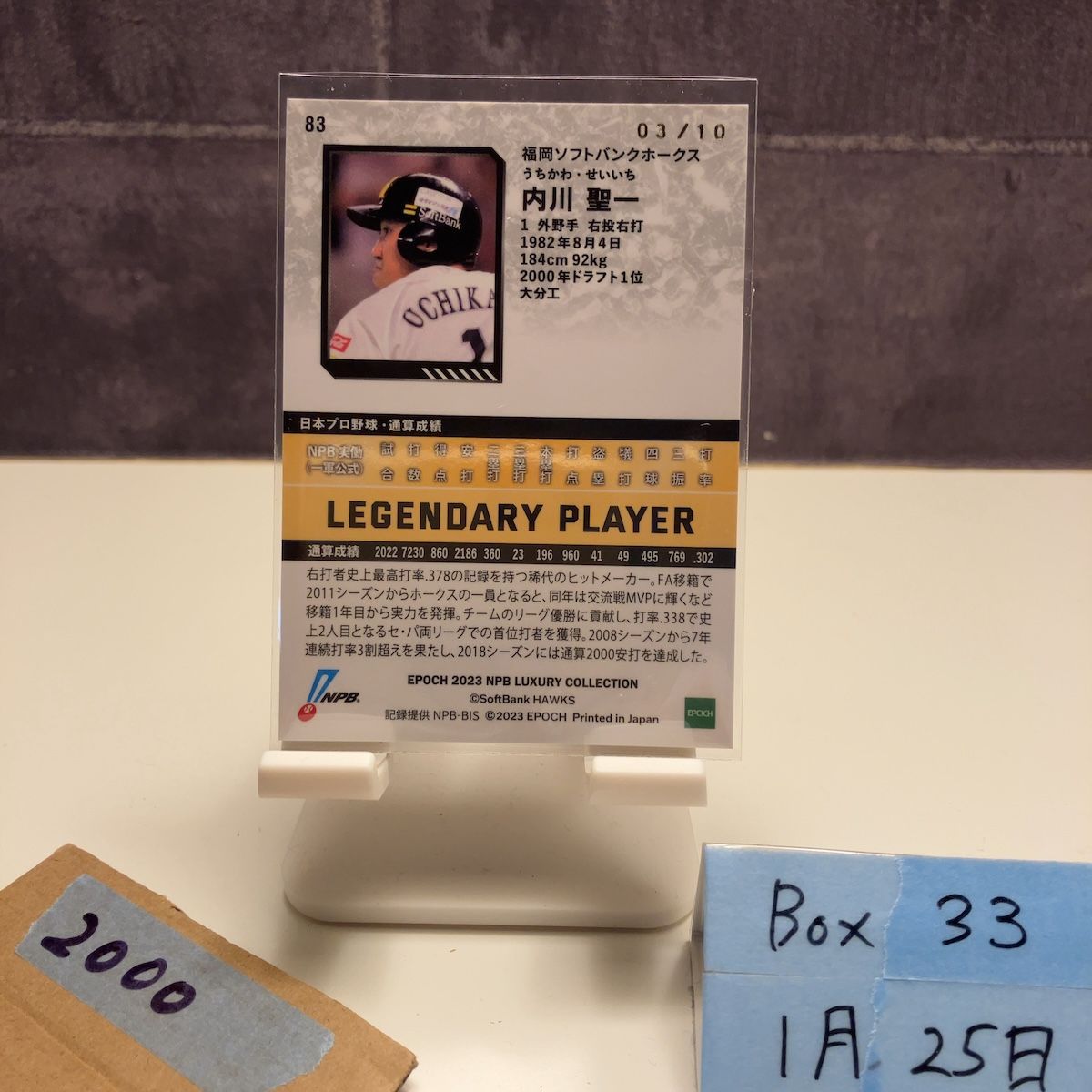 2023 EPOCH 内川聖一 03/10 福岡ソフトバンクホークス NPB Luxury