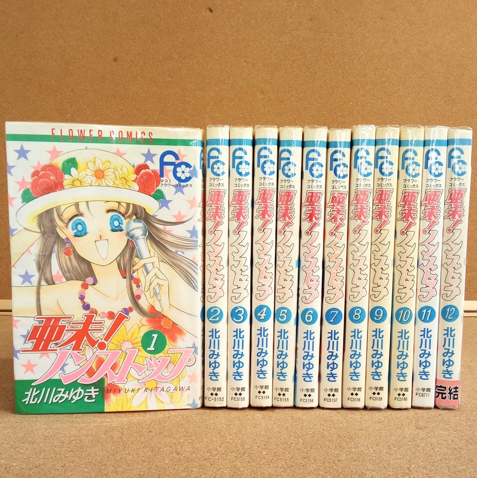 完結】「亜未!ノンストップ 1~12巻(全巻セット)」 少女漫画 恋愛漫画 