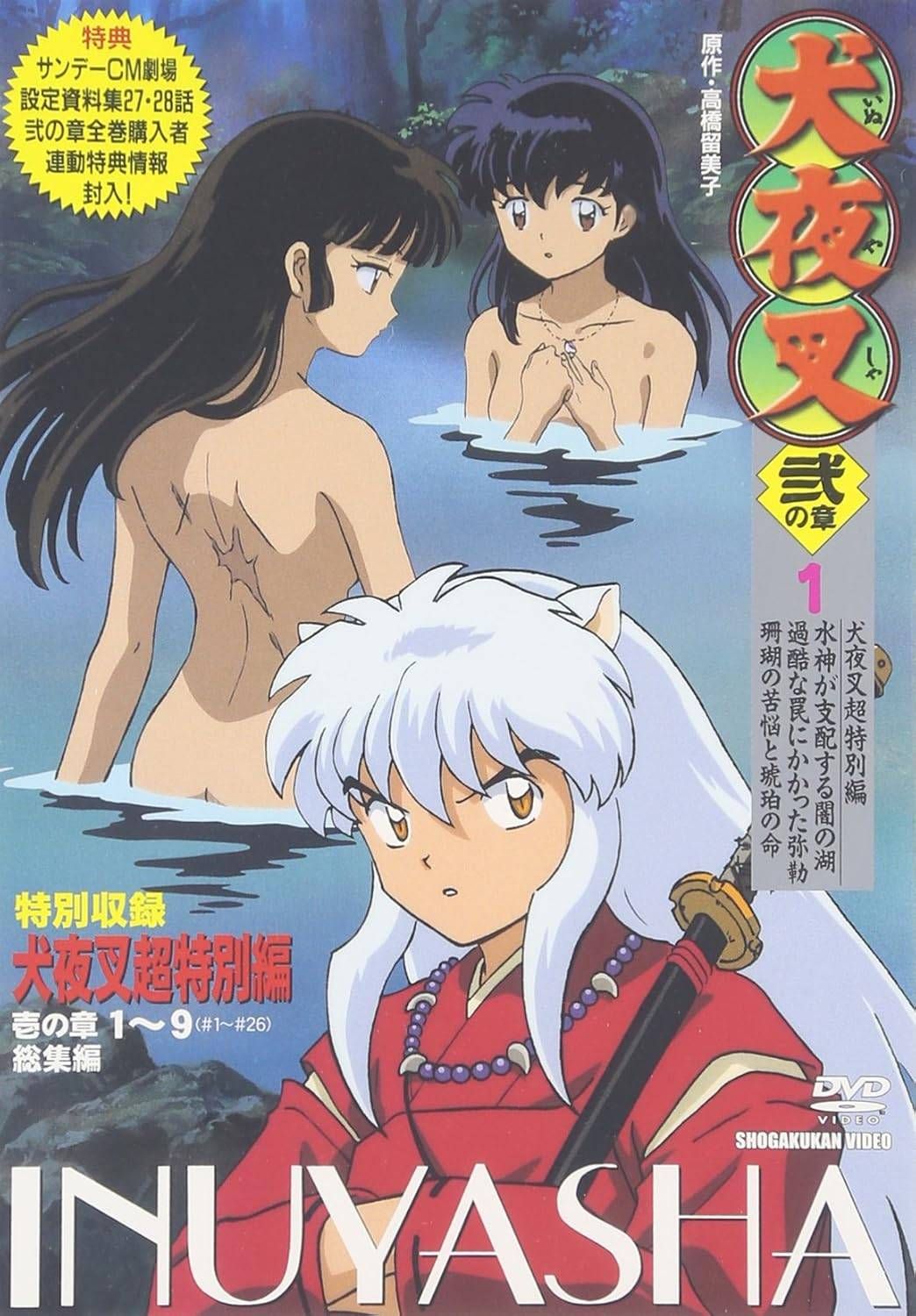 中古】 犬夜叉 弐の章 (10巻セット) [レンタル落ち] [DVD] - メルカリ
