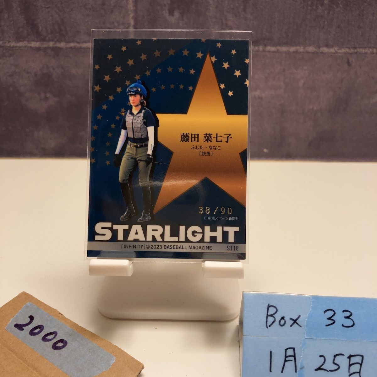 2023 BBM 藤田菜七子 38/90 緑箔サイン Infinity Starlight カード