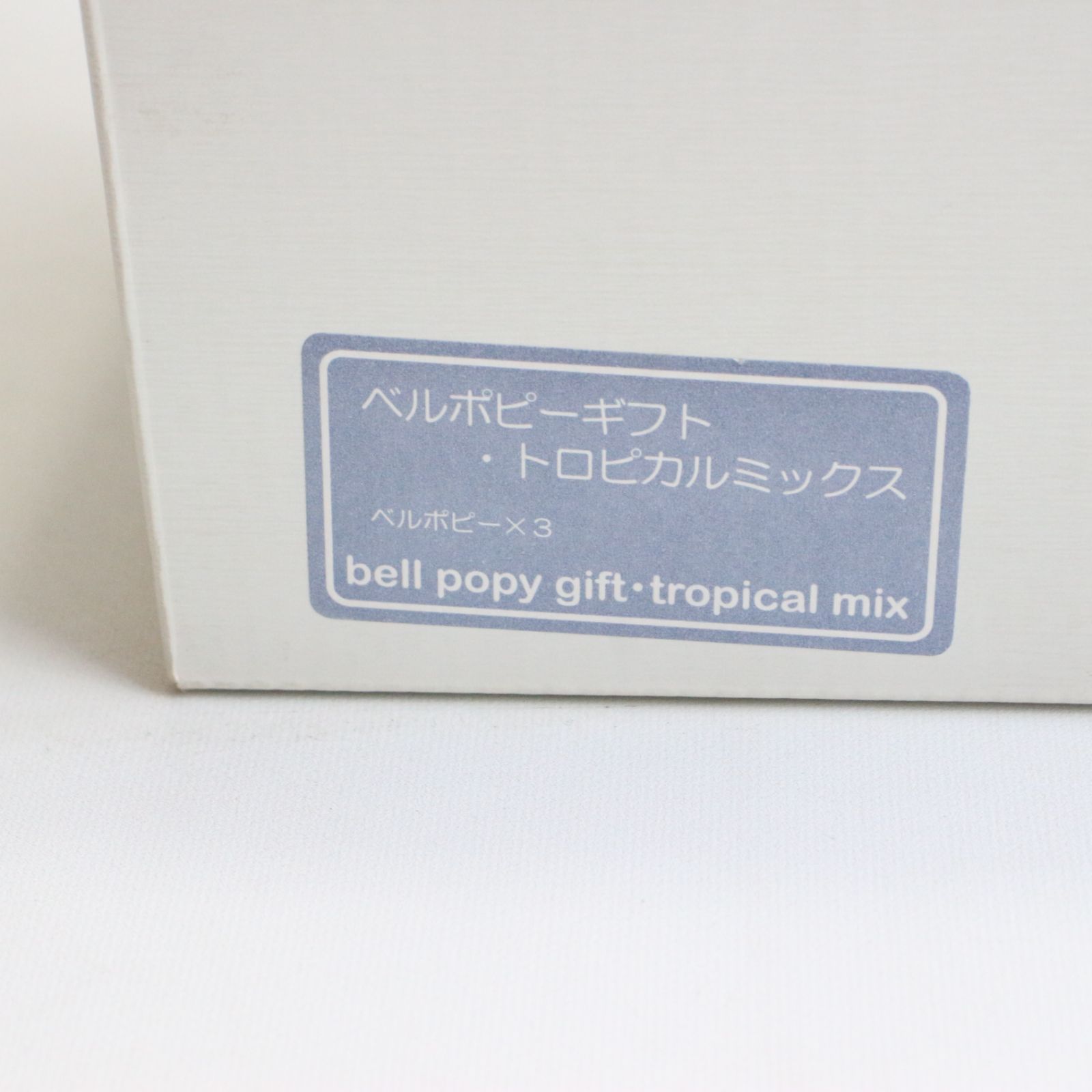 TM_131】Tupperware タッパーウェア bell popy gift・tropical mix