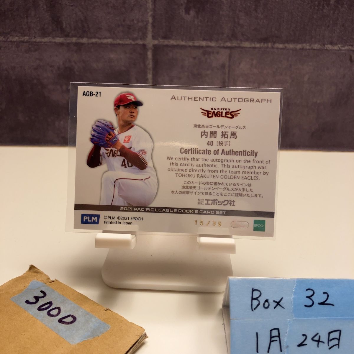 2021 EPOCH Pacific League 内間拓馬 15/39 直筆サインカード 東北楽天