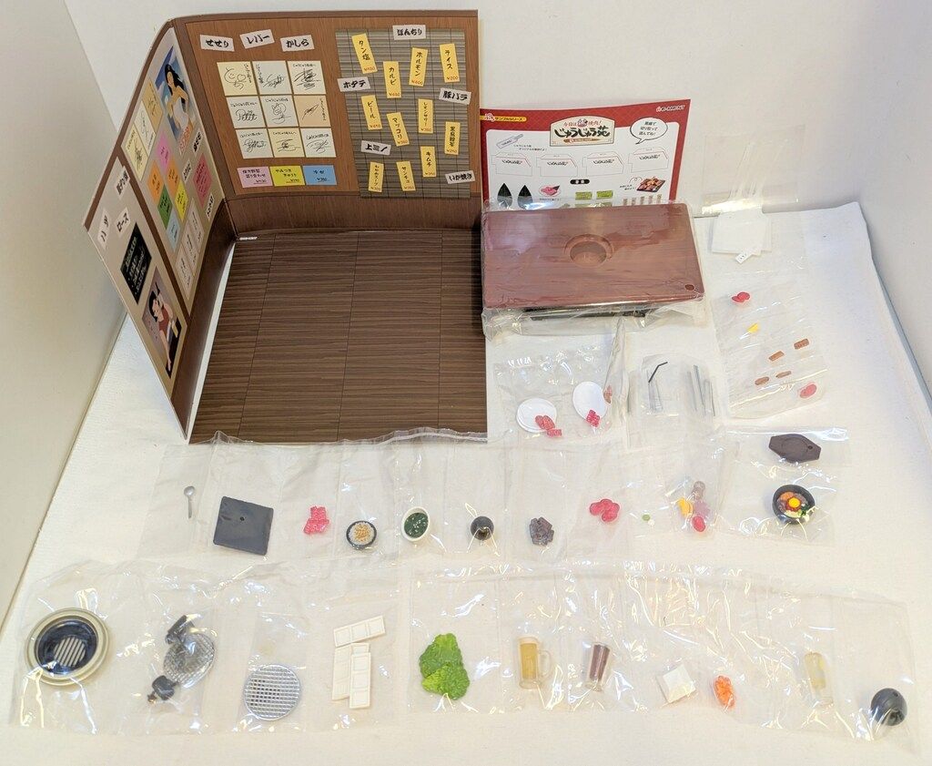 リーメント 専用ディスプレイ 今日は焼肉!じゅうじゅう苑 初回特典付き