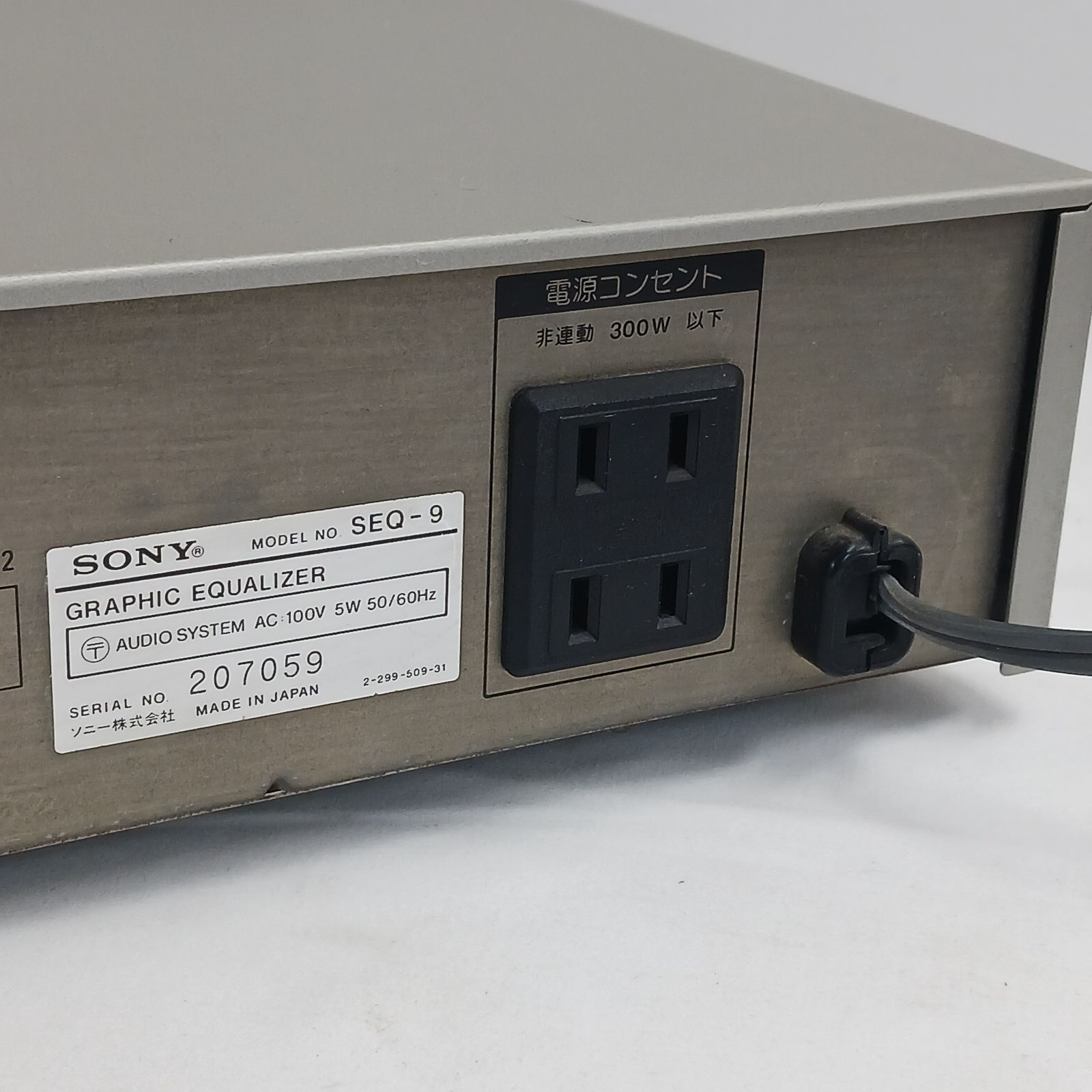 中古品】Sony（ソニー）グラフィックイコライザー「SEQ-9」 通電のみ