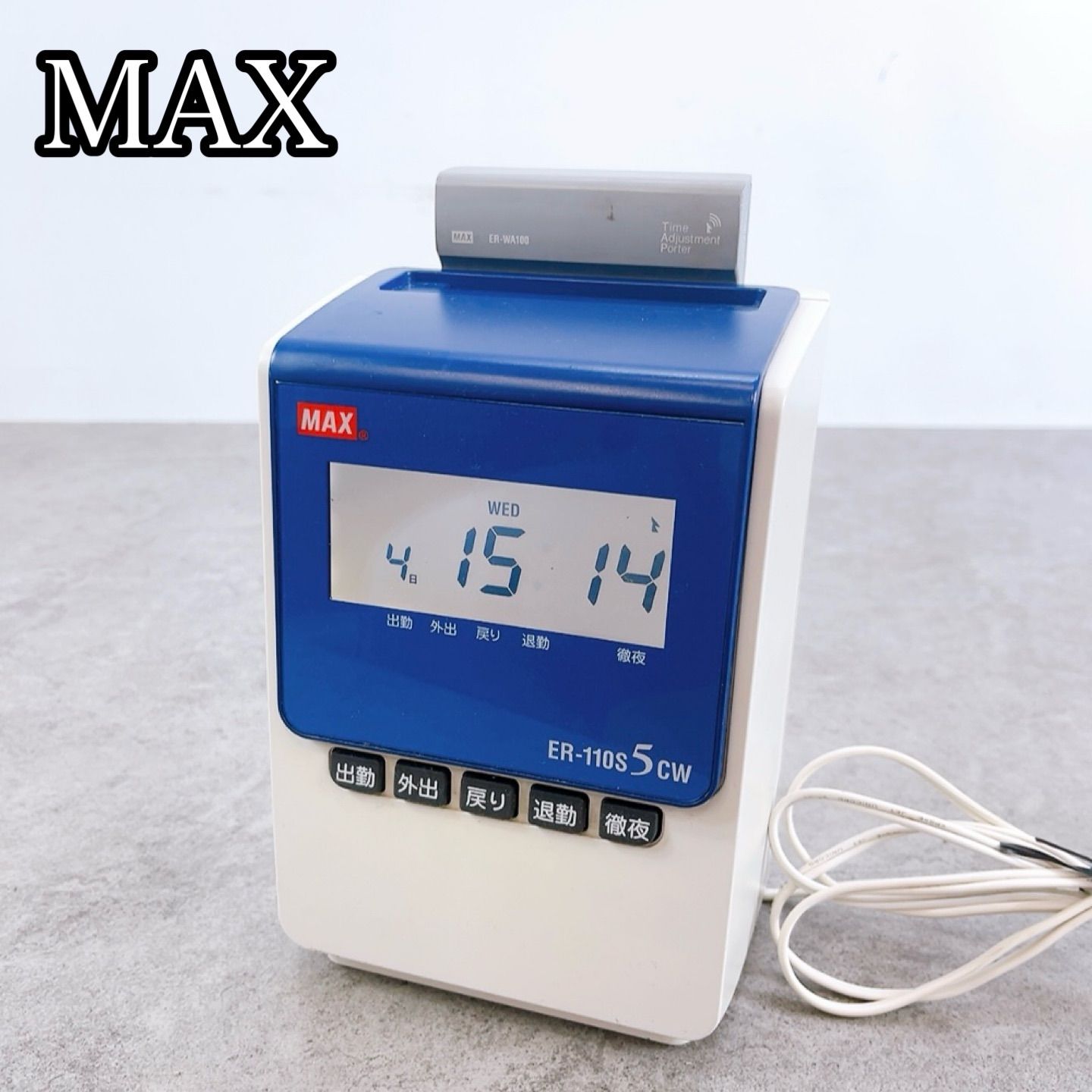 H-1087 MAX タイムレコーダー ER-110S5CW ブルー 動作品 勤怠管理
