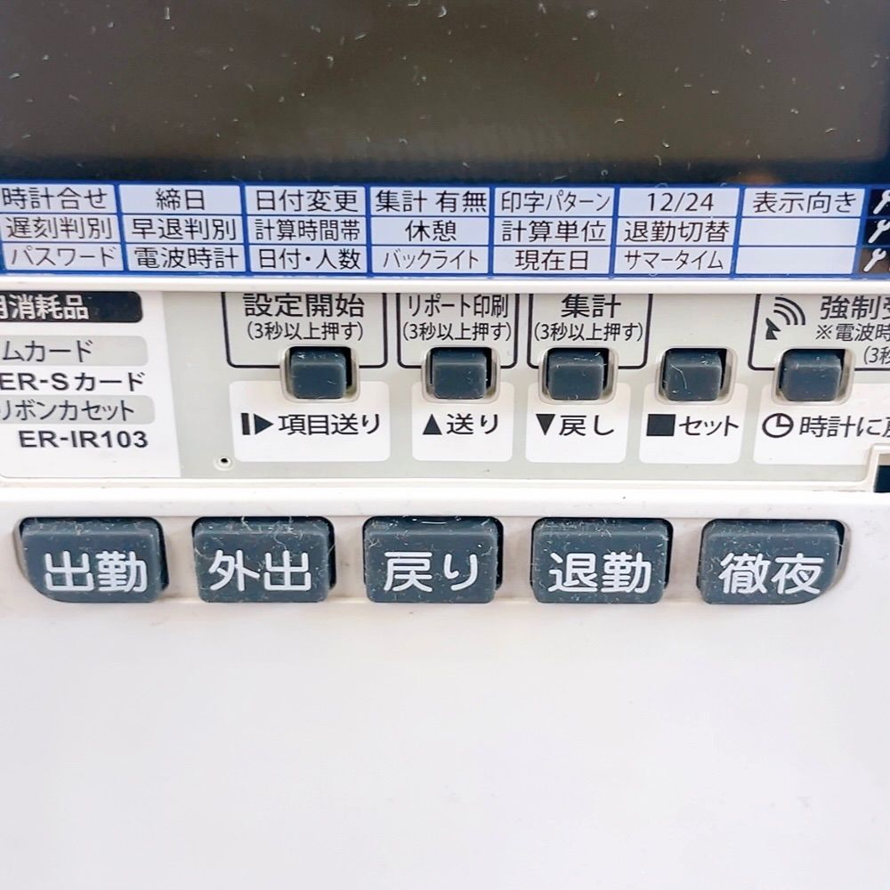 H-1087 MAX タイムレコーダー ER-110S5CW ブルー 動作品 勤怠管理