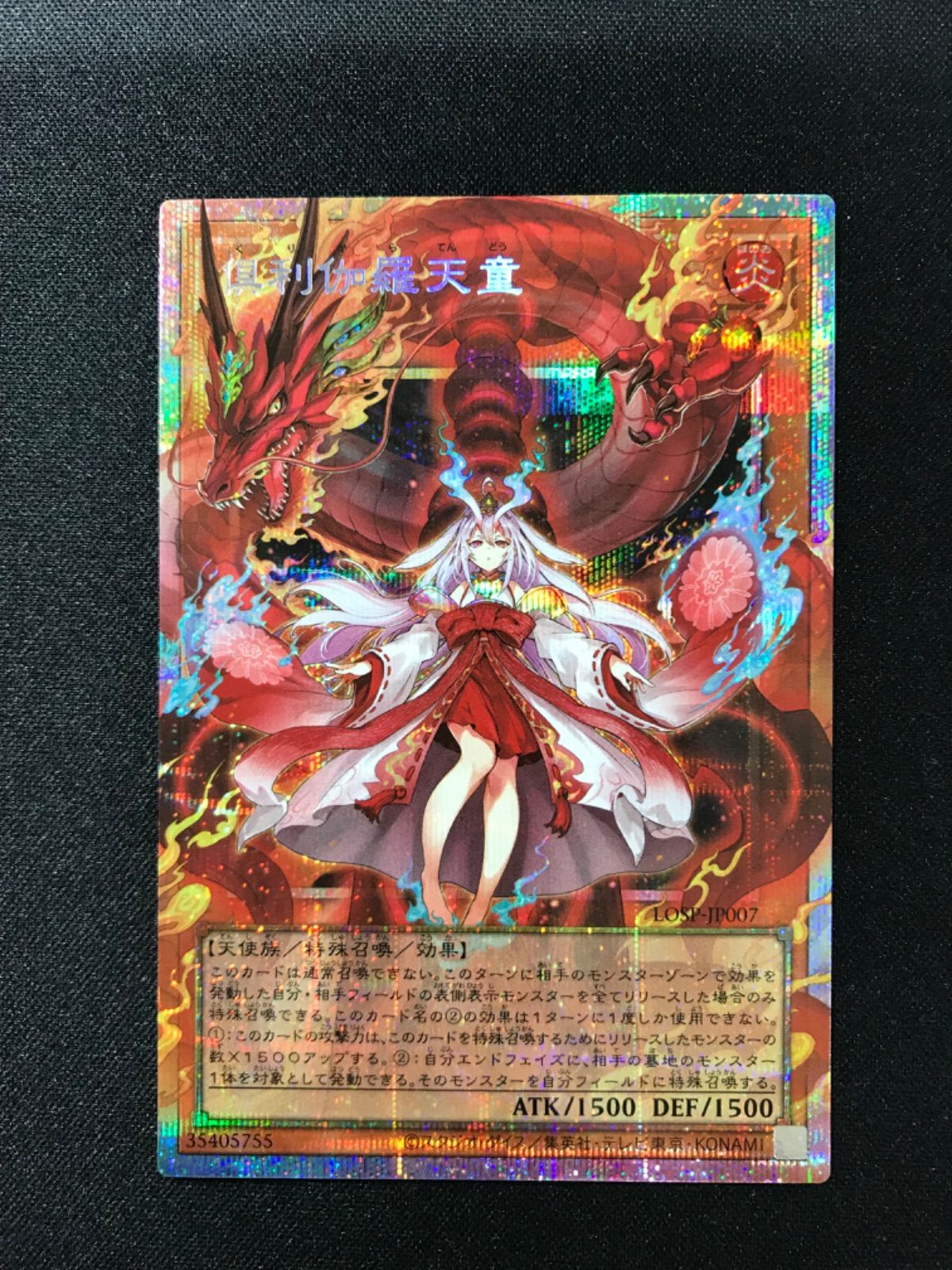 ☆1122遊戯王 倶利伽羅天童 オーバーフレーム プリズマ LOSP-JP007