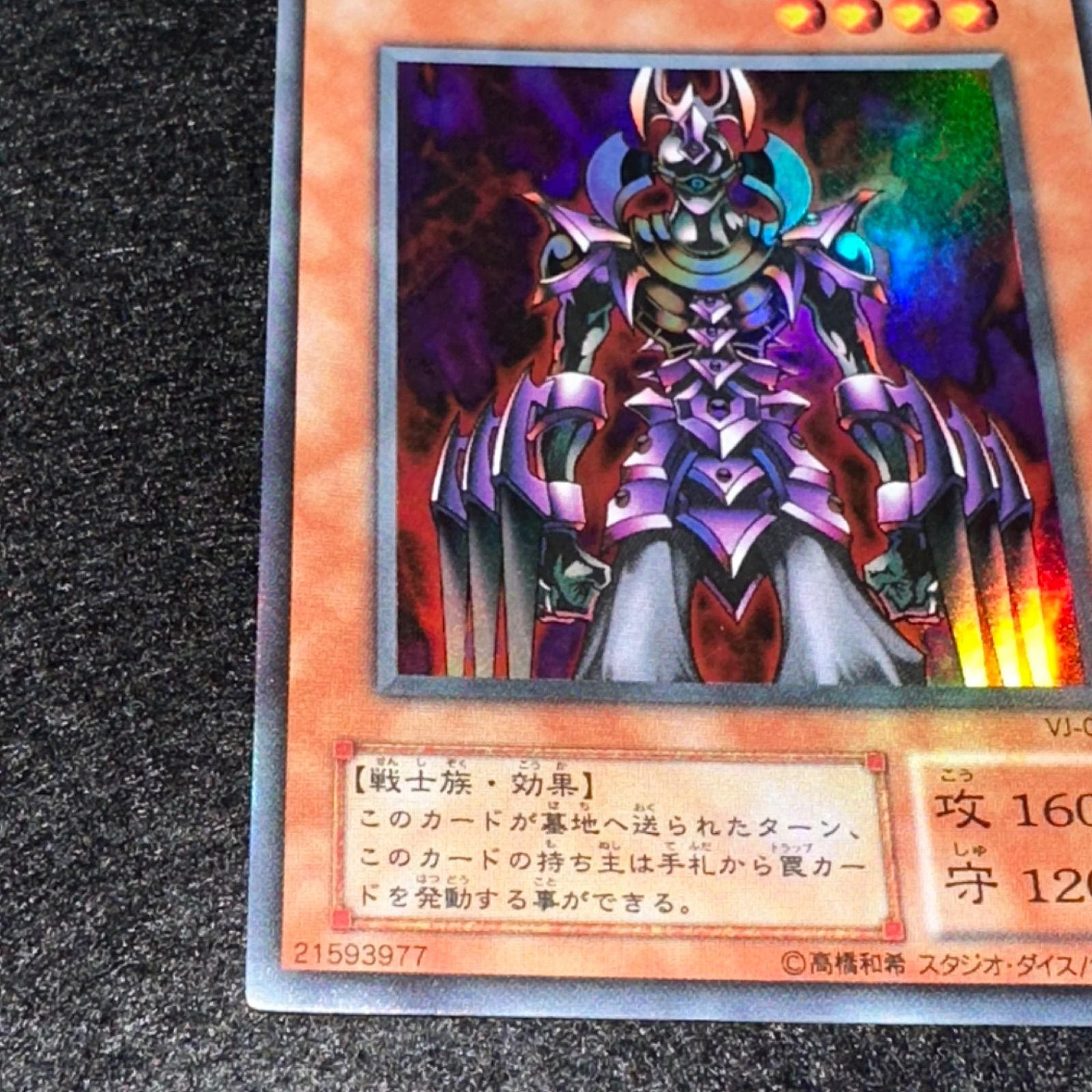 遊戯王】No.4823 2期 処刑人マキュラ ウルトラ ウルトラレア 1枚