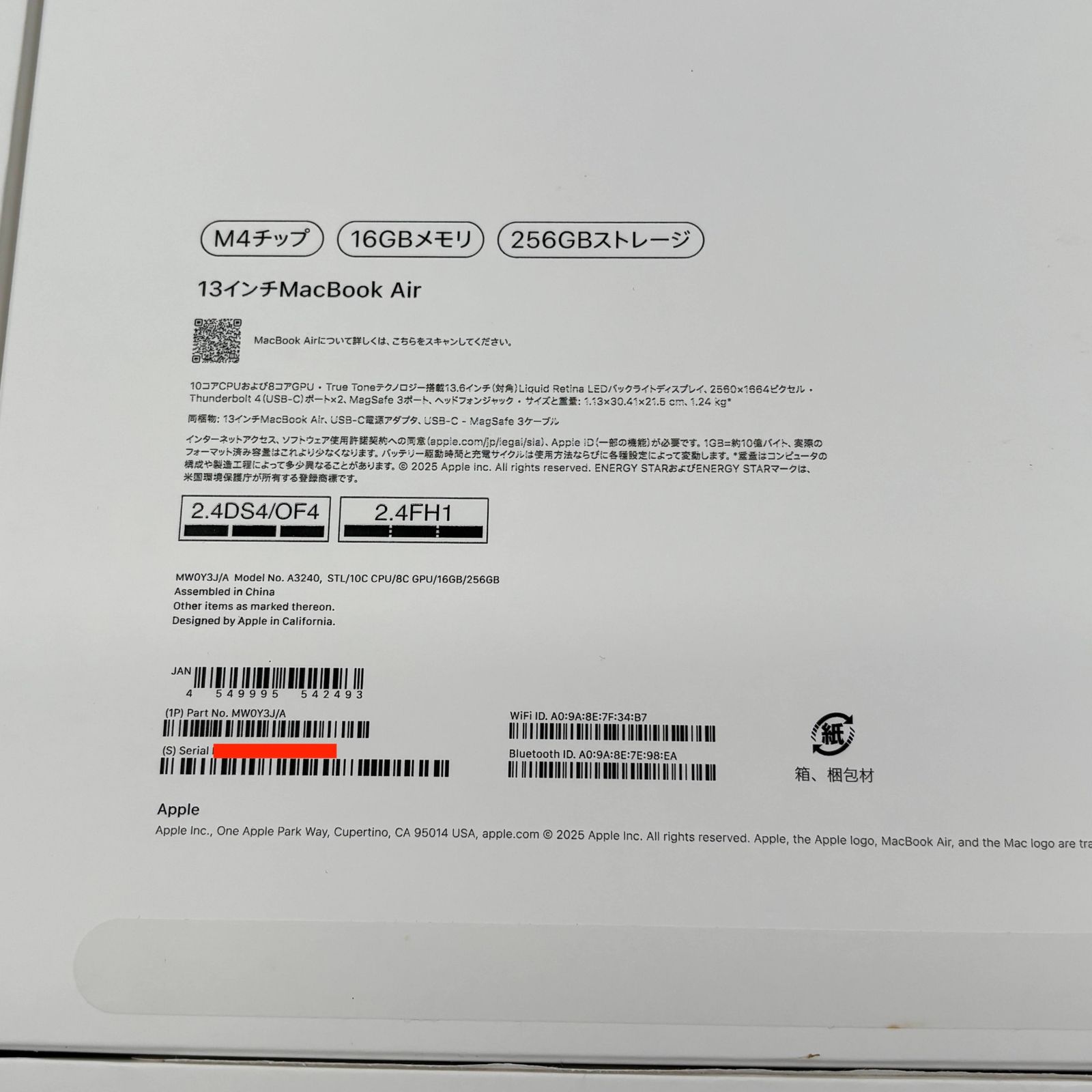 MacBook Air M4 16GB/SSD 256GB スターライト - メルカリ