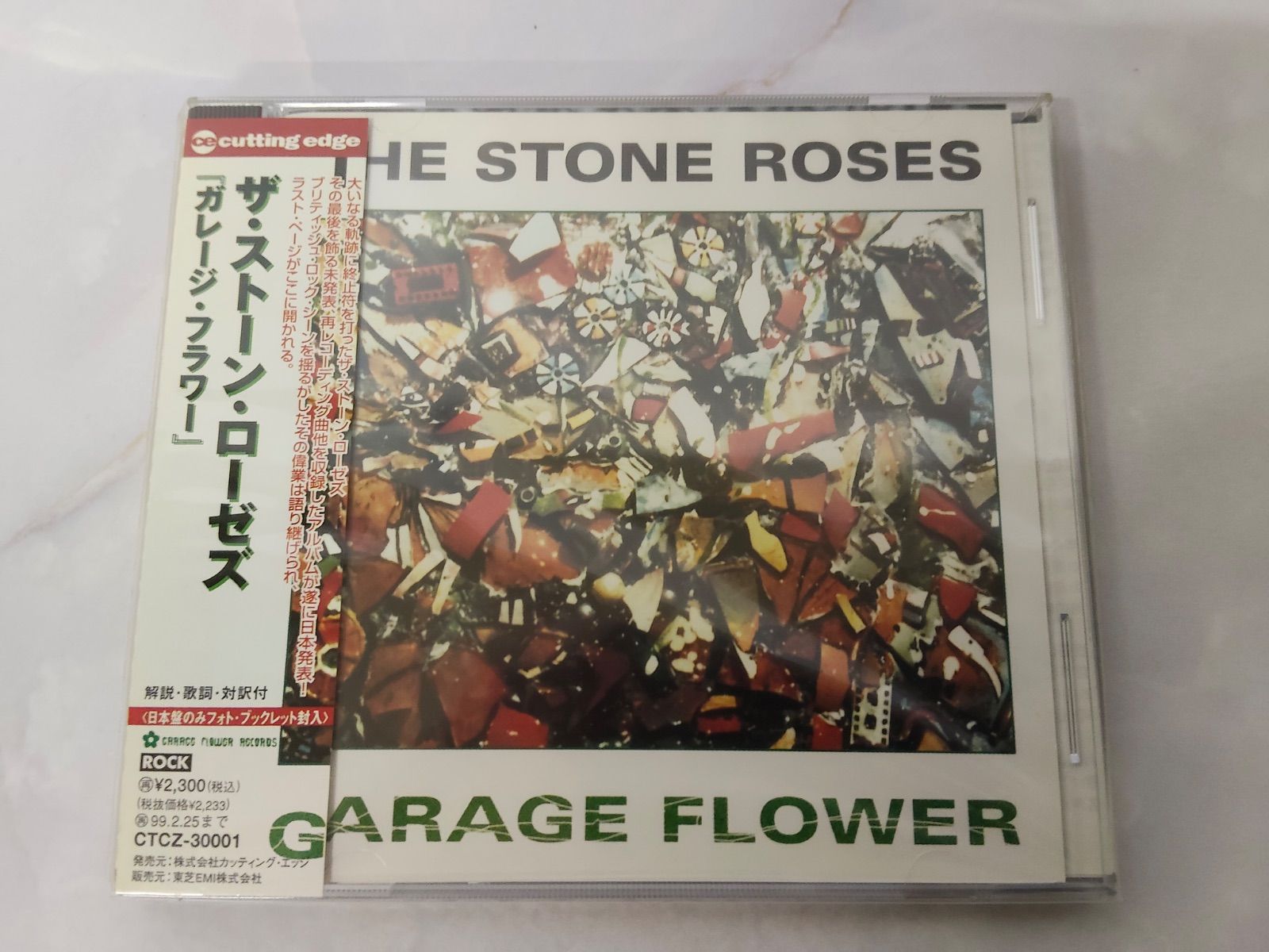CD0057 ザ・ストーン・ローゼズ ガレージ・フラワー 帯付 洋楽 ロック 