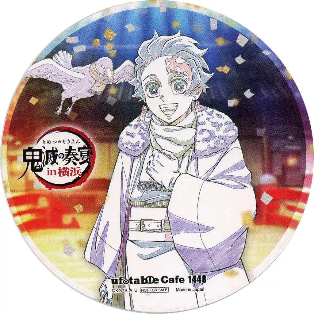 中古】コースター 竈門炭治郎 90mmランダム原画コースター 「鬼滅の刃