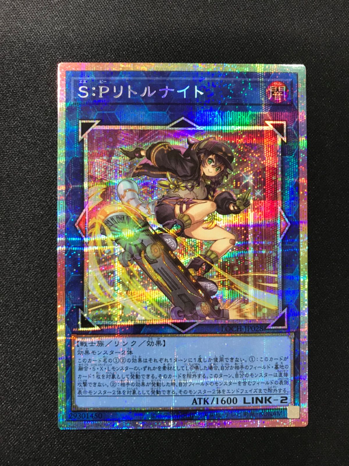 ☆1124遊戯王 S：Pリトルナイト プリズマ LOCH-JP028 - メルカリ