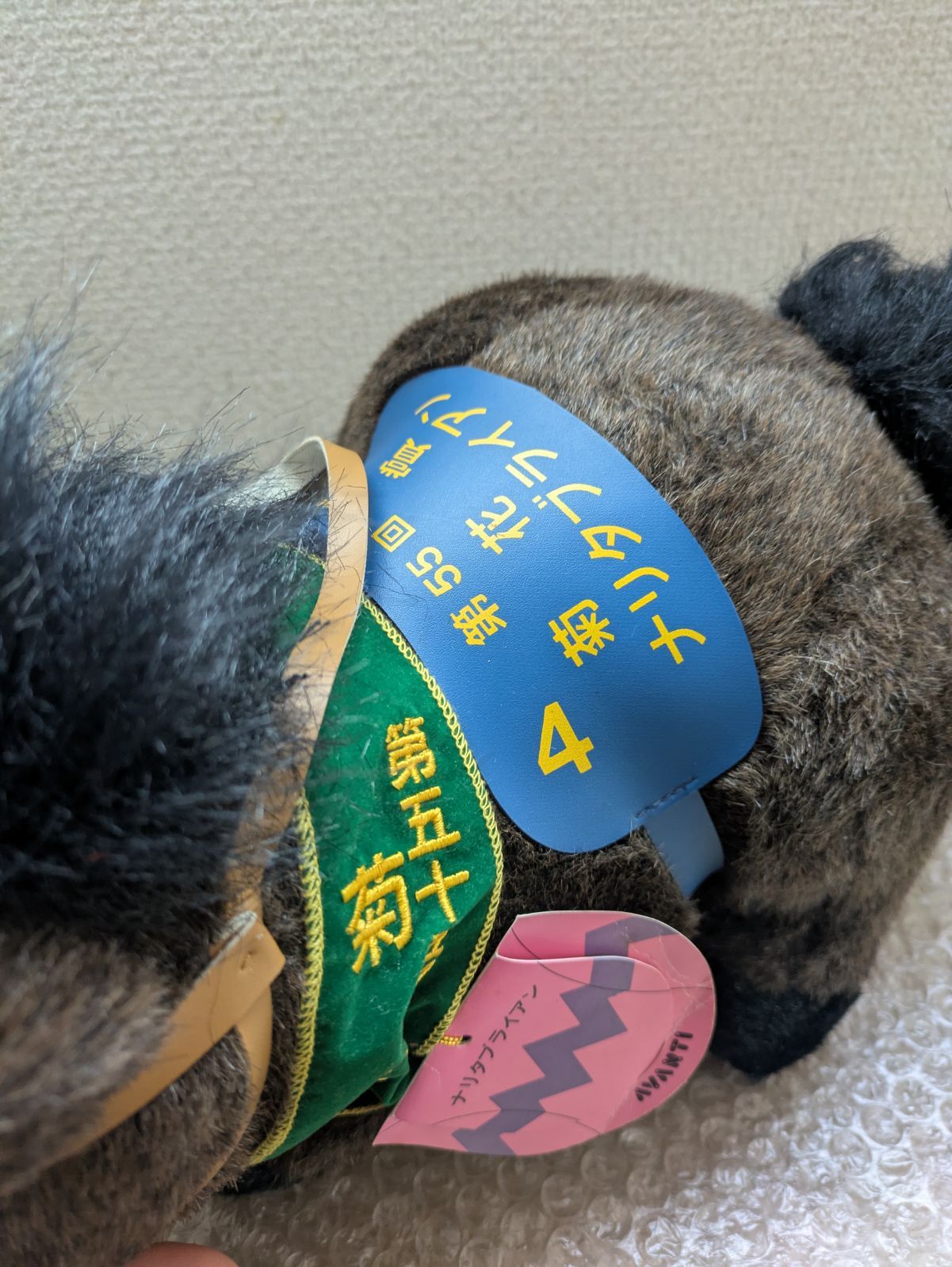 競馬 ぬいぐるみ ナリタブライアン 第55回 菊花賞 アバンティ AVANTI