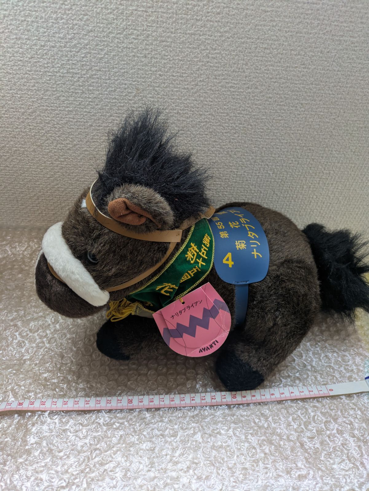 競馬 ぬいぐるみ ナリタブライアン 第55回 菊花賞 アバンティ AVANTI