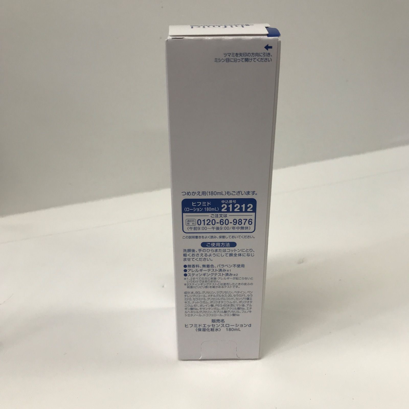 V1238 hifmid ヒフミドエッセンス ローションd 180ml - メルカリ