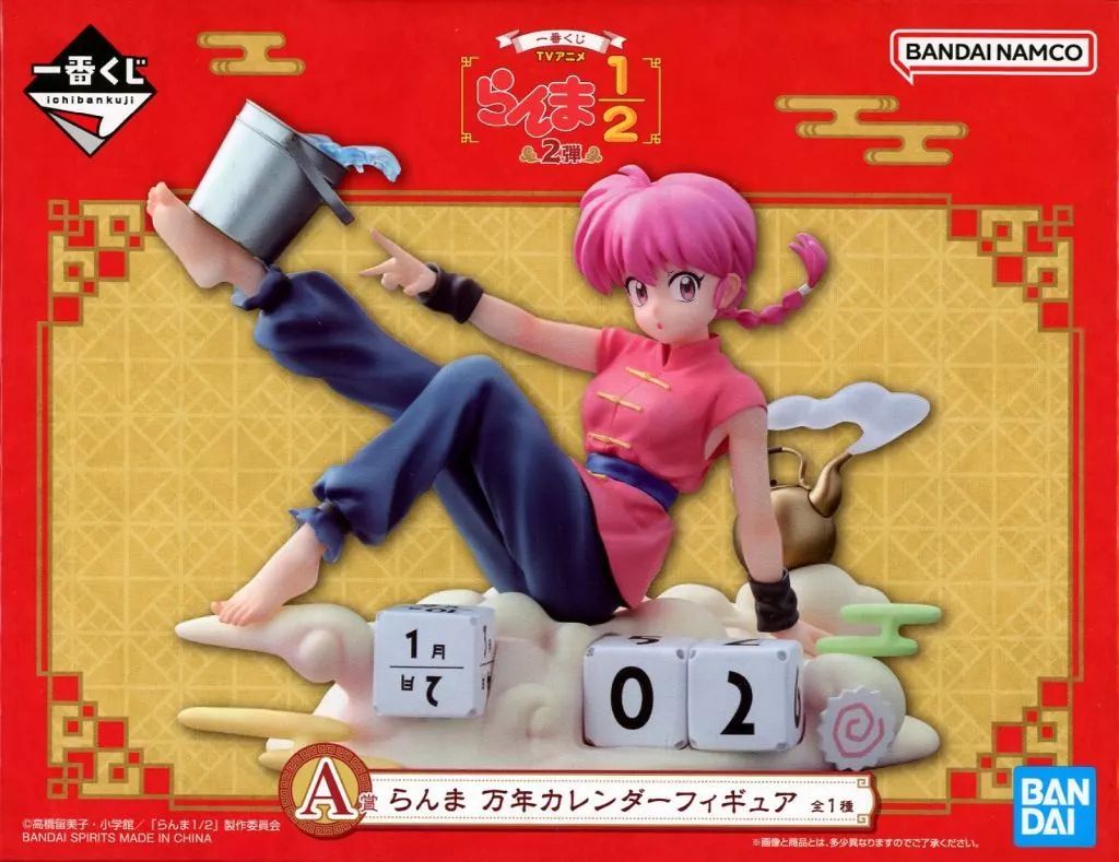 中古】フィギュア らんま 万年カレンダーフィギュア 「一番くじ TV